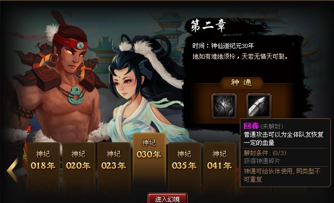 电信新开传奇私服网站游戏截图3