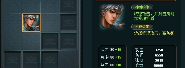 守护神之前的打法