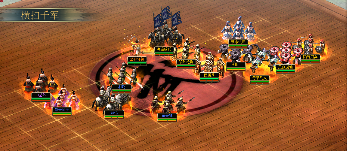 彩云仙子将神录.png