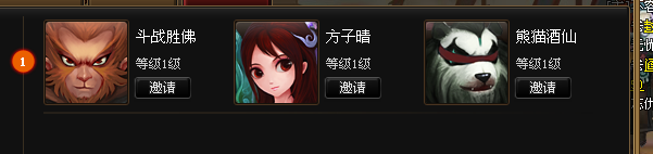 三英.png