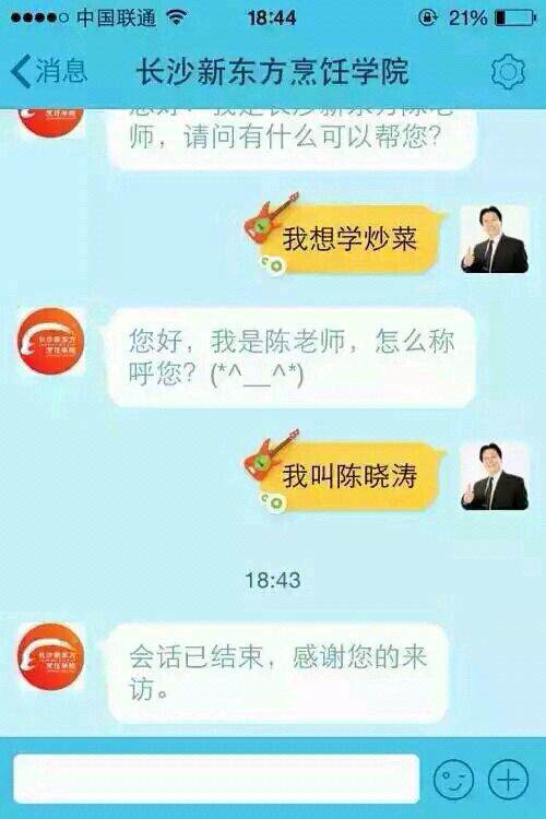 同时被新东方和蓝翔录取了,去哪家好啊 - 神仙