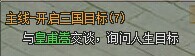 三国目标