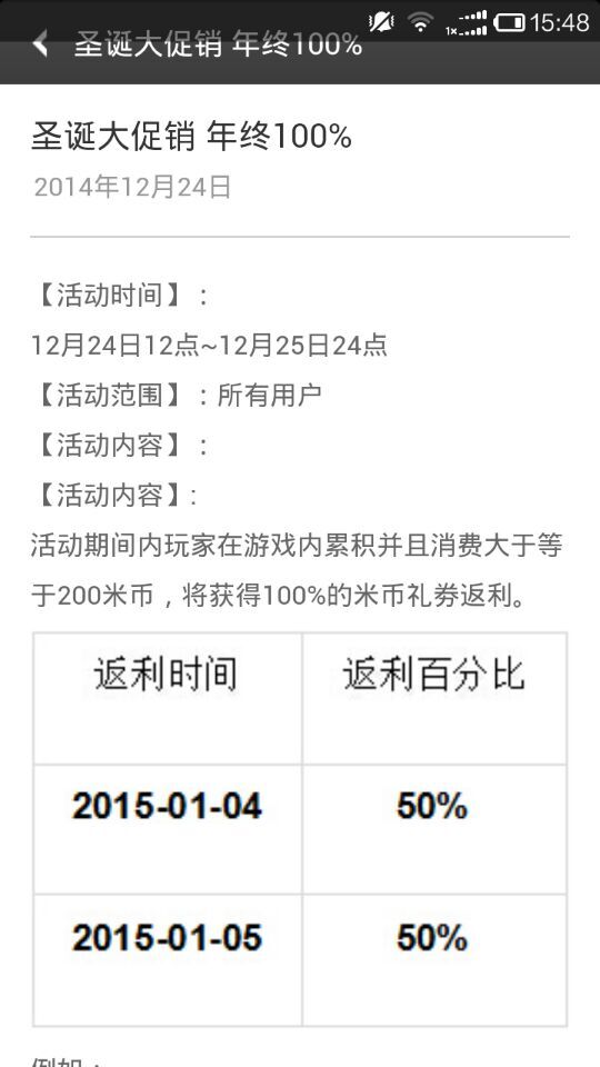 为什么小米平台又是充值百分百返利活动我们平
