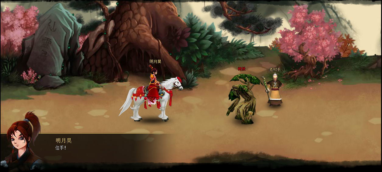 漫漫寻仙路 - 神仙道 - 玩家交流区 - 心动游戏 官方论坛