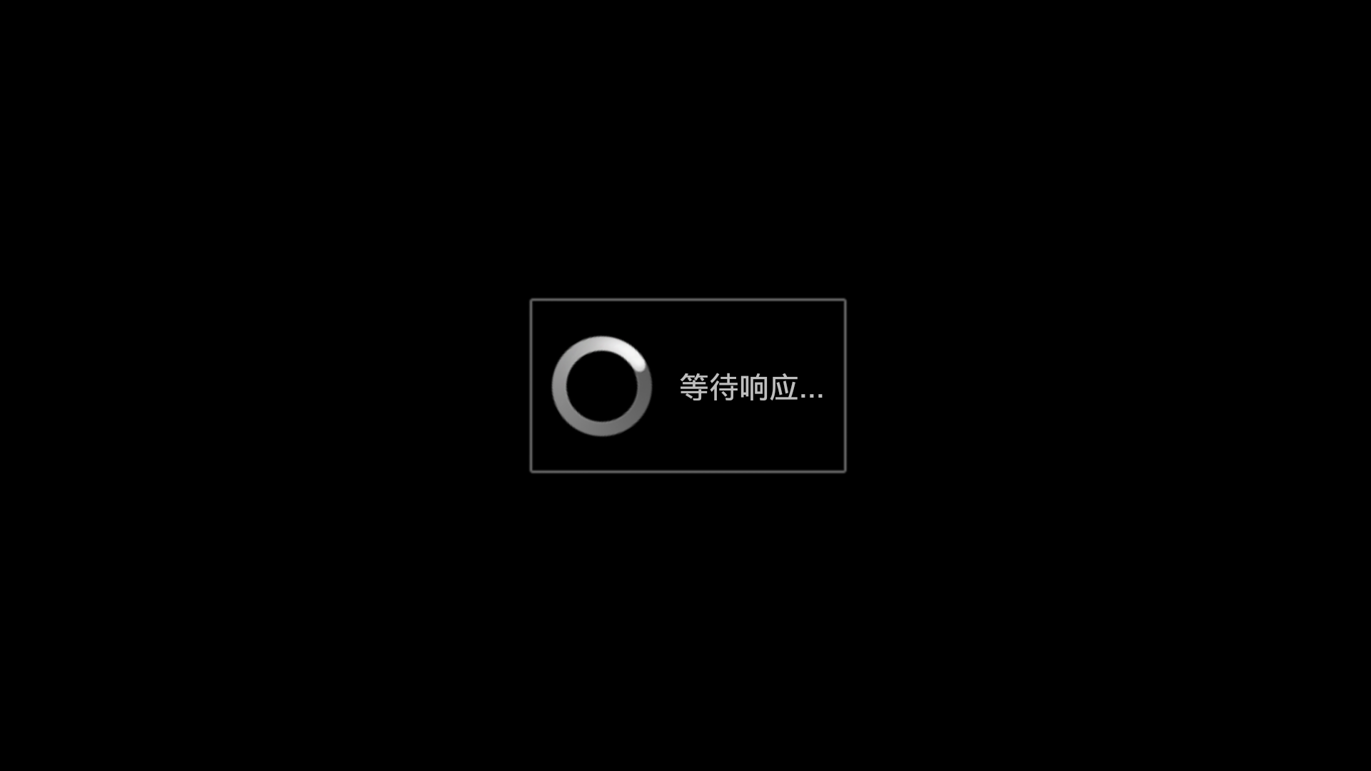 一直就是这样！！！