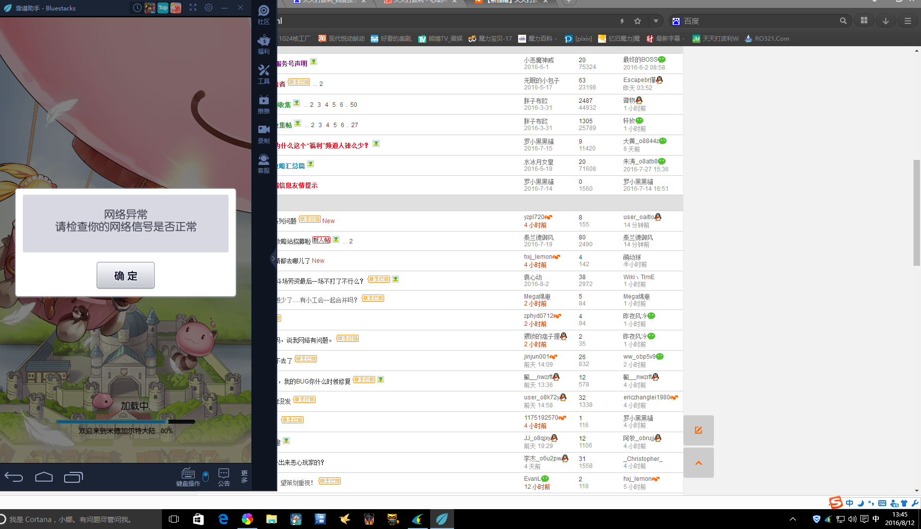 QQ截图20160812134542.png
