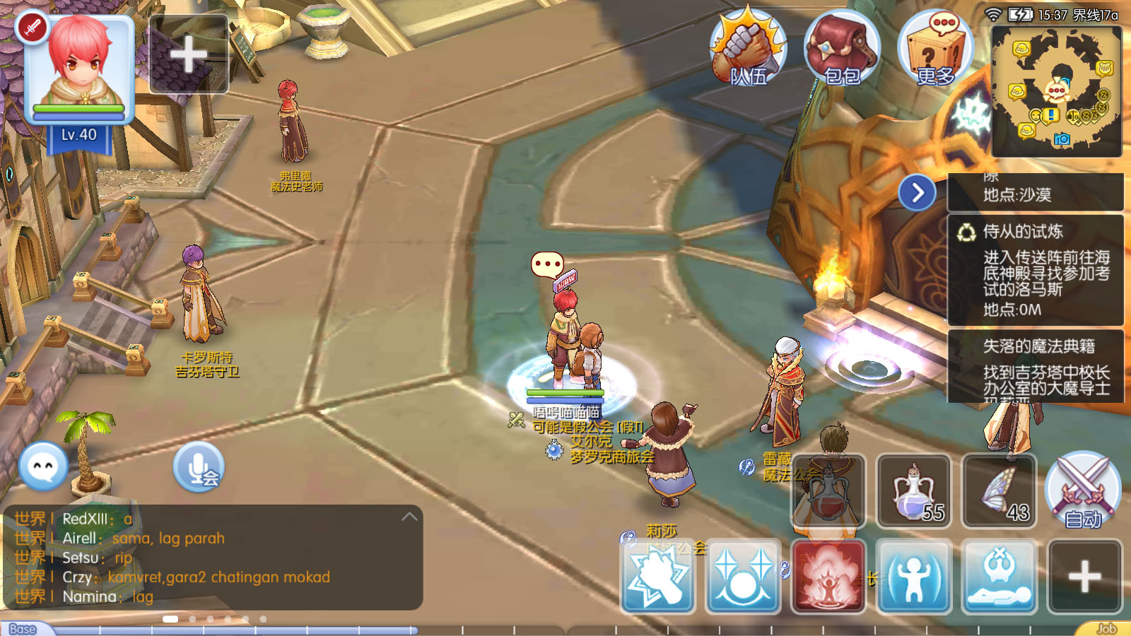 bluestacks_screen_shot.jpg