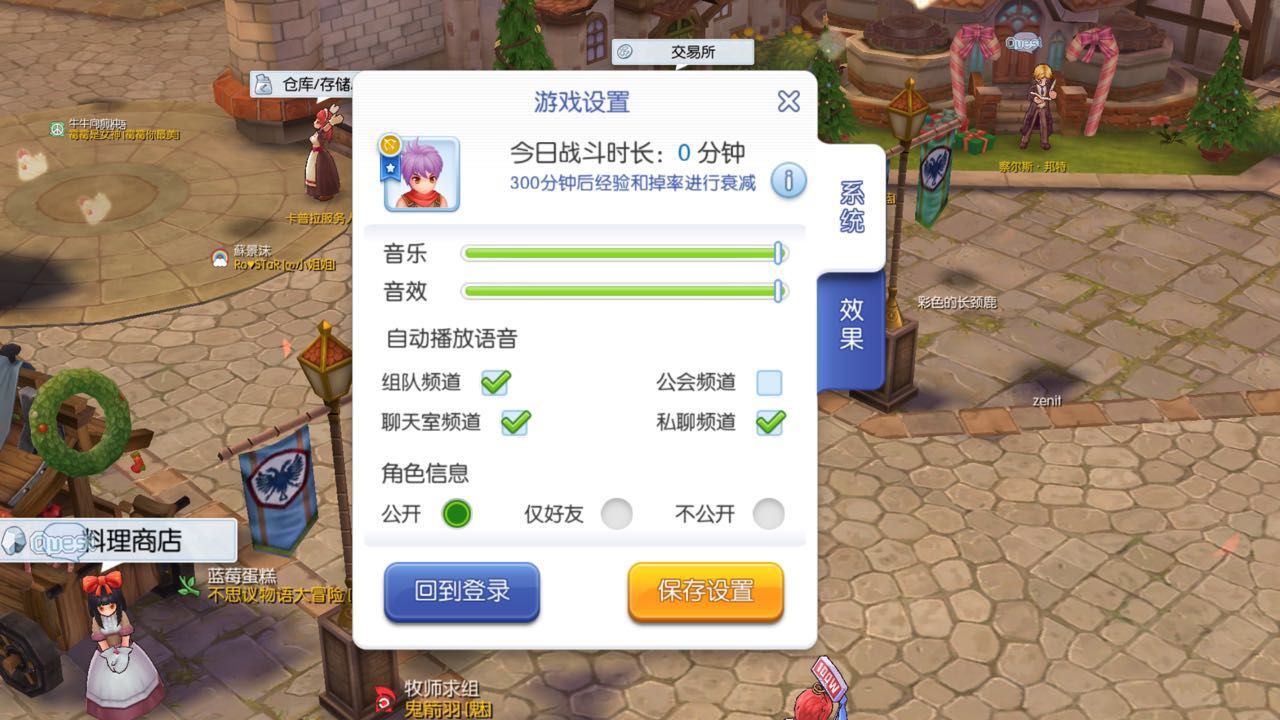 今天的游戏时间