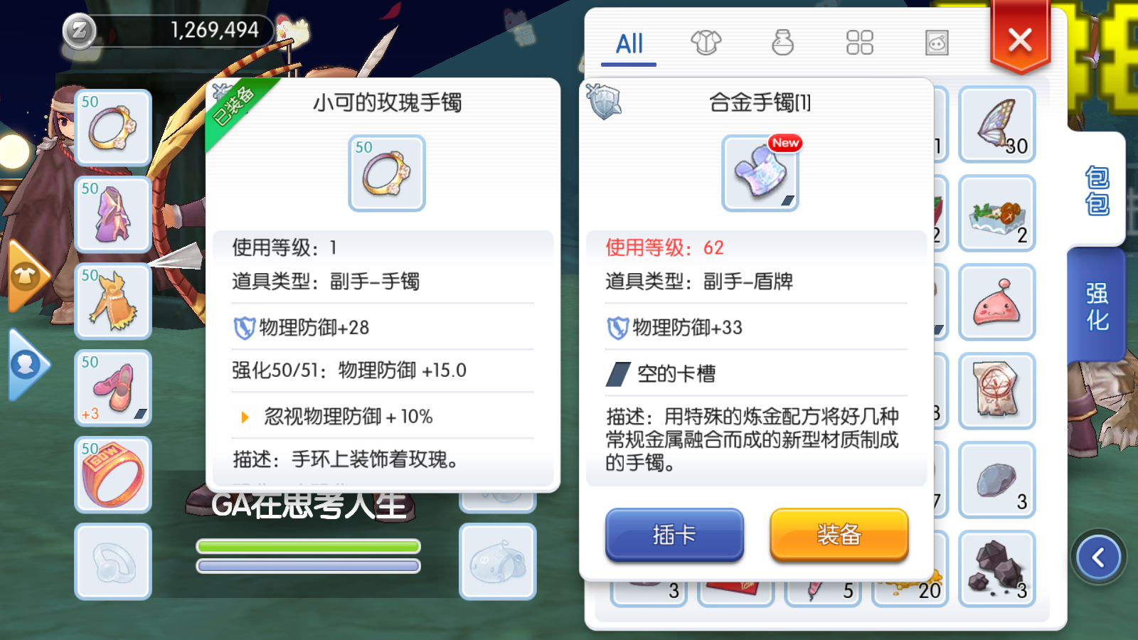 道具描述错误.png