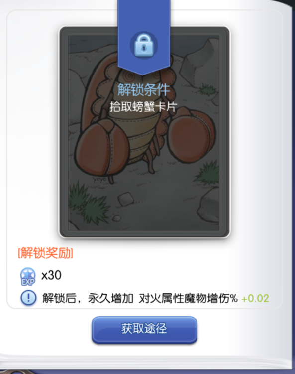 未解锁