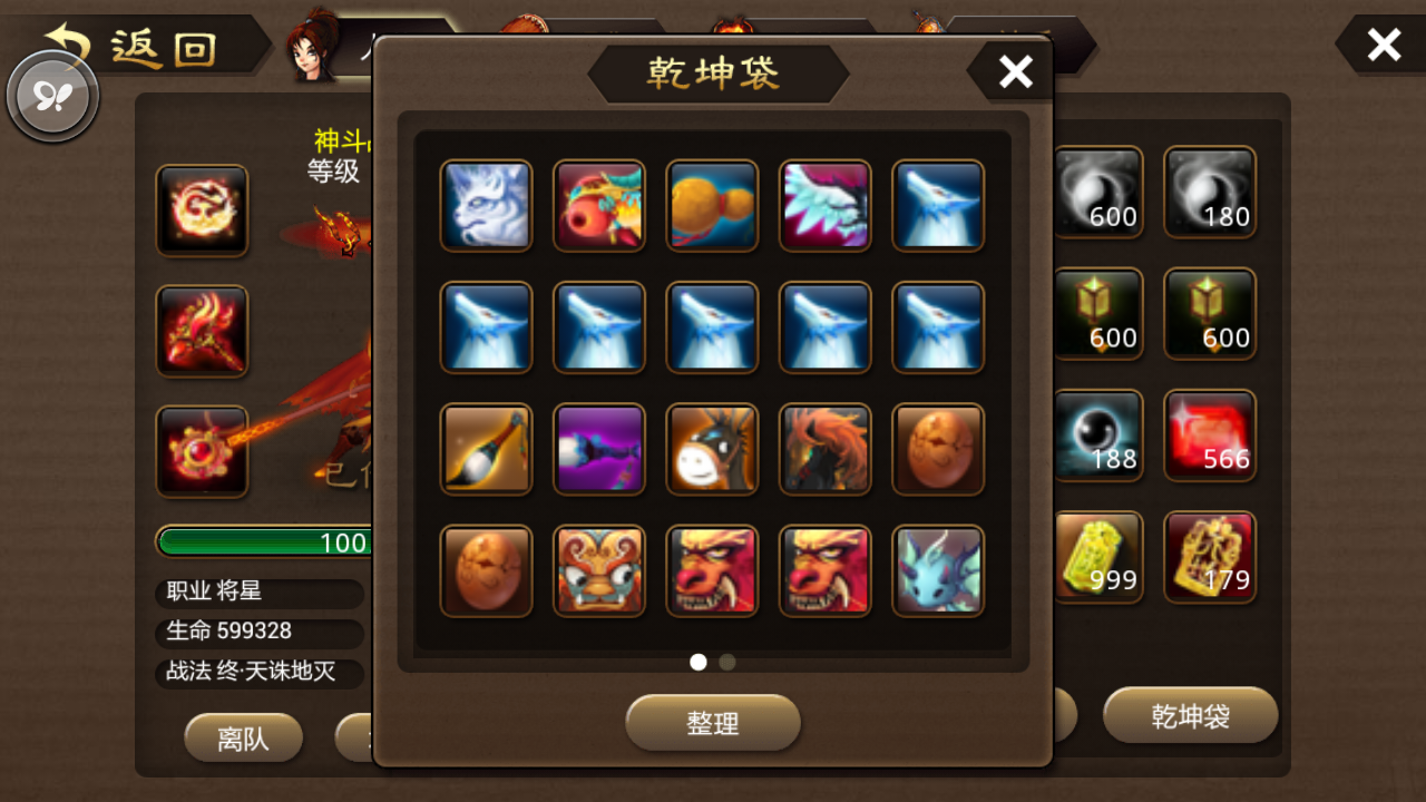 111坐骑.jpg.png