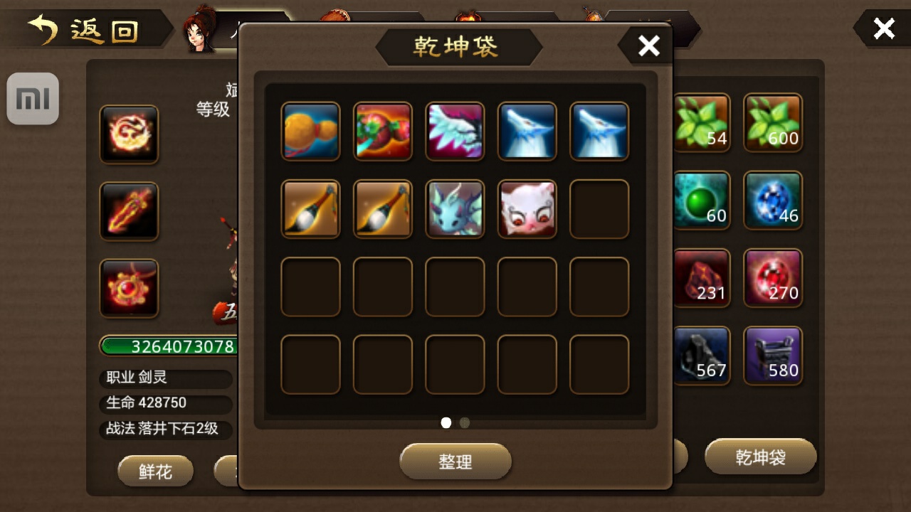 1111坐骑.jpg.JPG
