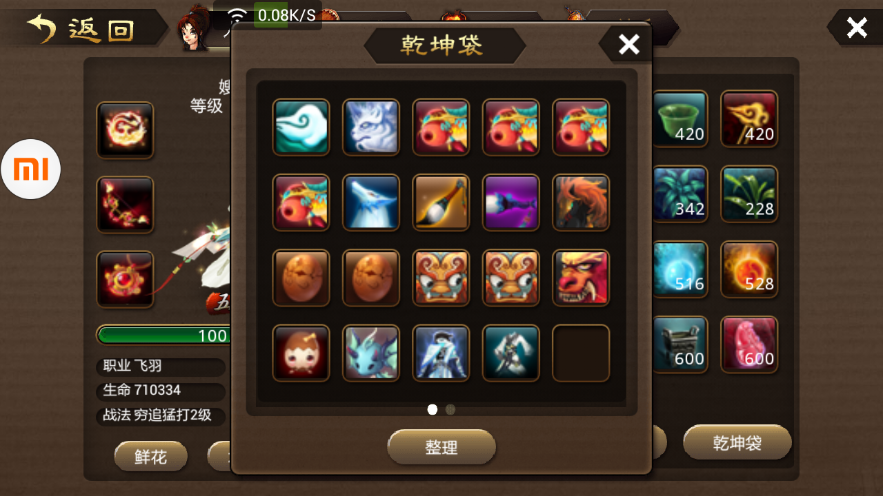 1112坐骑.jpg.png