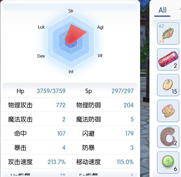 这是没有带花戒的攻击属性