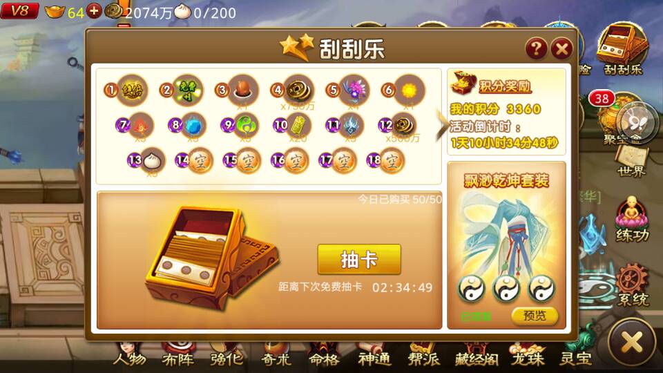 这么多次子晴碎片就4个无语
