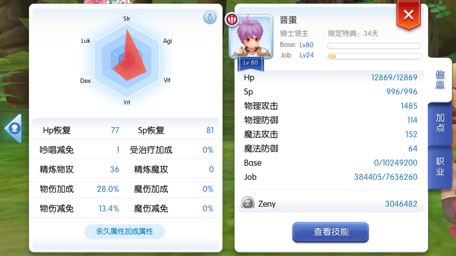 Screenshot_2017-03-20-19-43-25-072_com.xd.ro.roap.png