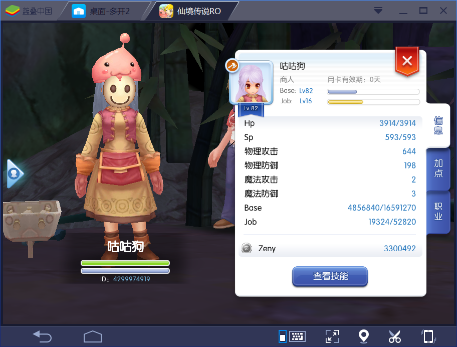 铁匠.png