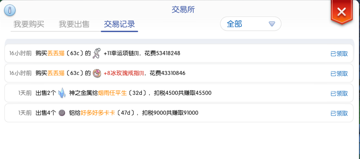 盗号者名字