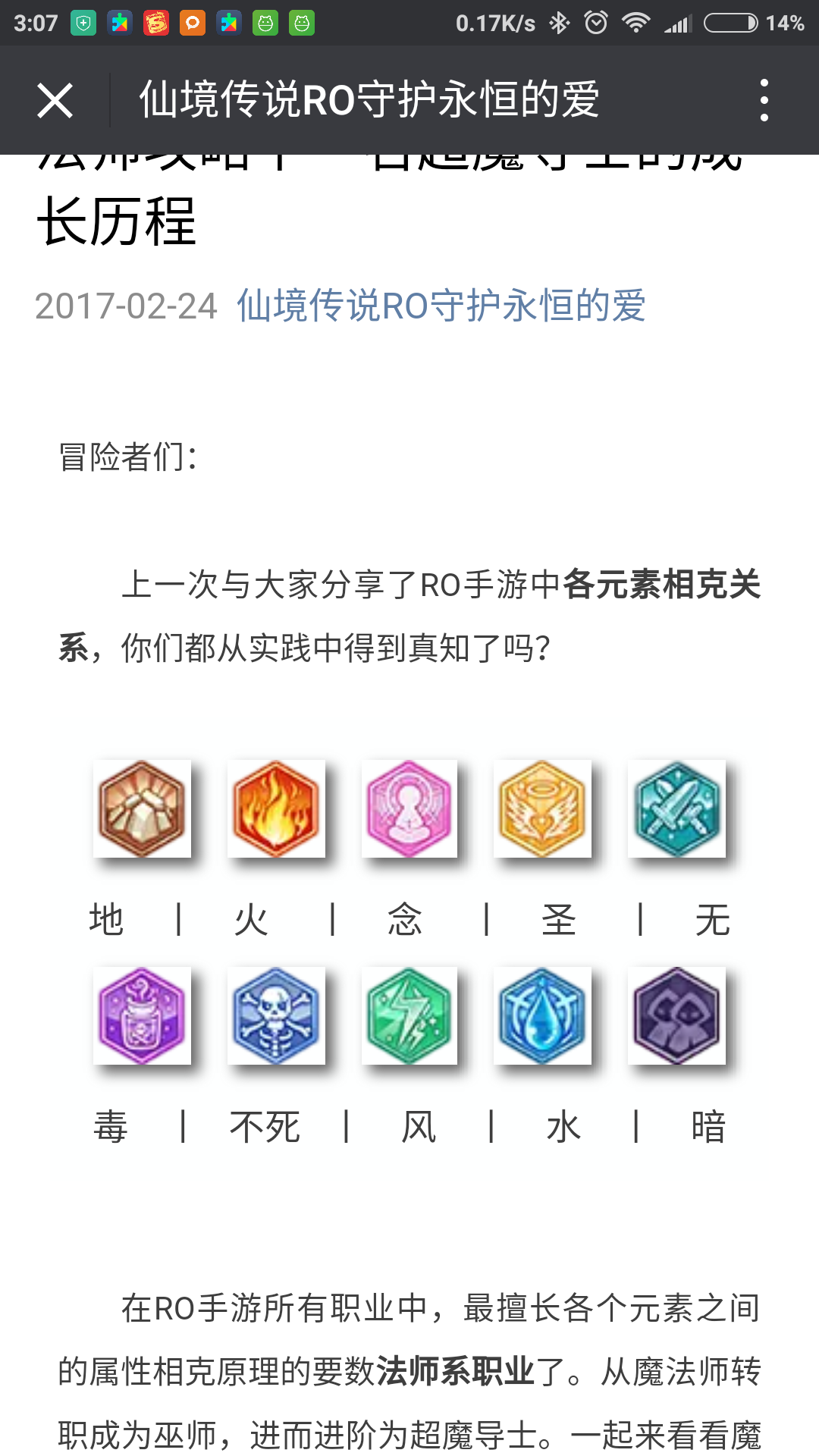 Screenshot_2017-02-25-03-07-36-174_com.tencent.mm.png