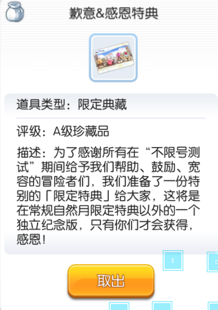 你们说月卡送头饰 歉意月卡会不会有对应的 仙境传说 守护永恒的爱 普隆德拉酒馆 心动游戏官方论坛