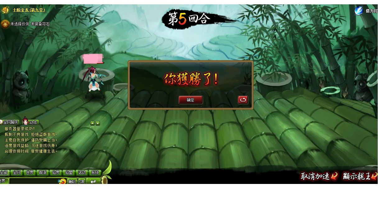 过关