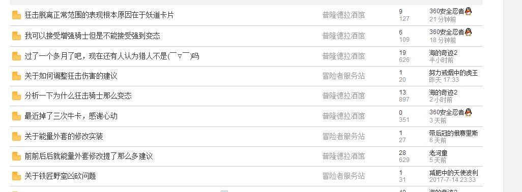360桌面截图20170724204140.jpg