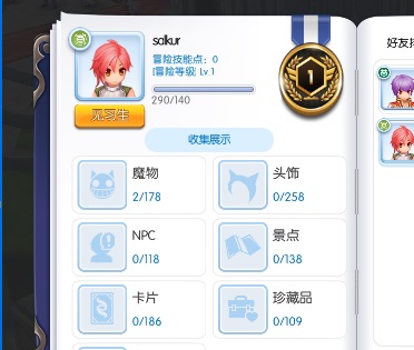 没有等级2？
