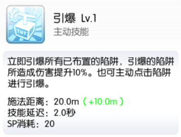 引爆.png