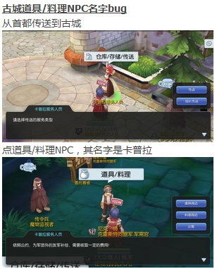 参与回复主题 - 8月15日维护后Bug汇报&amp;已知Bug汇总贴 - 普隆德拉酒馆 - 心动游戏 官方.png