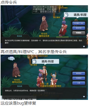 参与回复主题 - 8月15日维护后Bug汇报&amp;已知Bug汇总贴 - 普隆德拉酒馆 - 心动游戏 官方.png