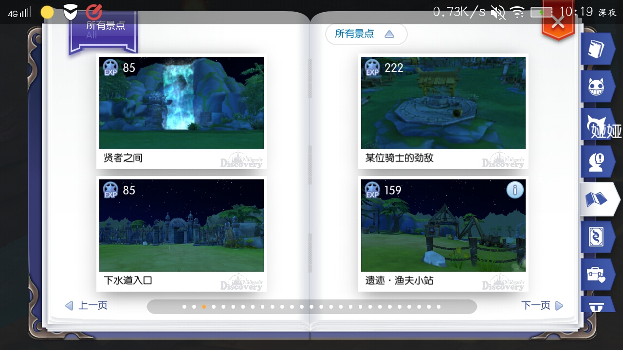 Screenshot_2017-08-18-22-19-38-630.jpeg