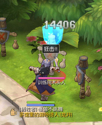 狂击木桩.png