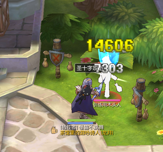 圣十字打木桩.png