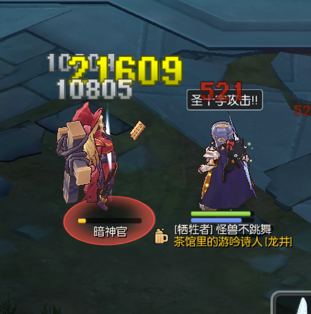 下坐骑暗神官.png