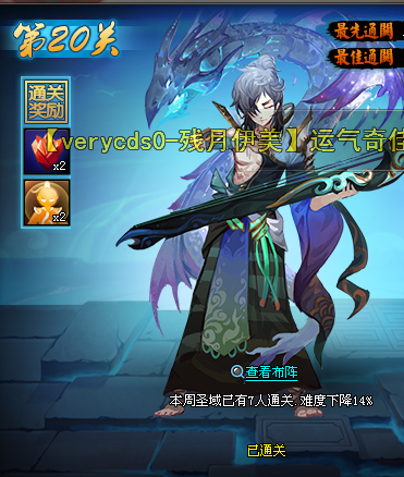 无尽20难度12%.png