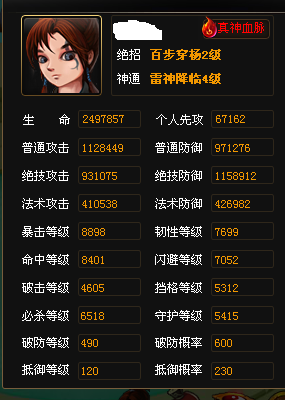 无尽15主角属性.png