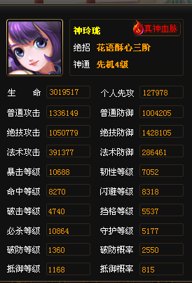 无尽15玲珑属性.png