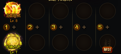 无尽10龙珠.png