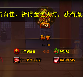 无尽10御宝.png