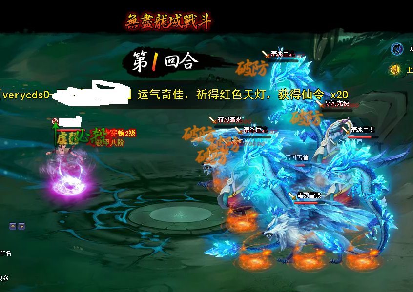 无尽10第一回合1.png