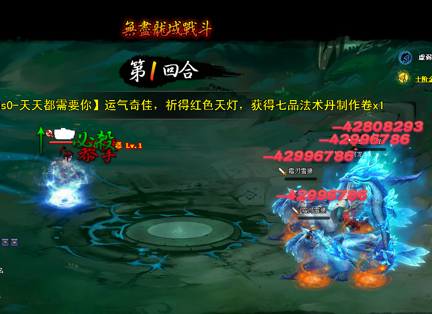 无尽第一回合2.png