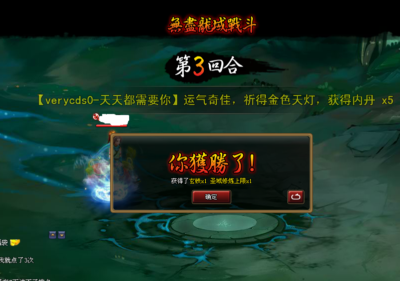 无尽10第三回合.png