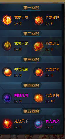无尽15怪物龙珠.png