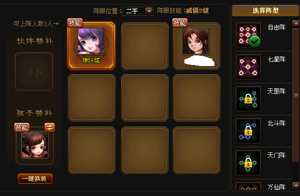 无尽15布阵.png