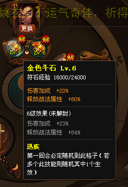 无尽15附灵迅疾.png