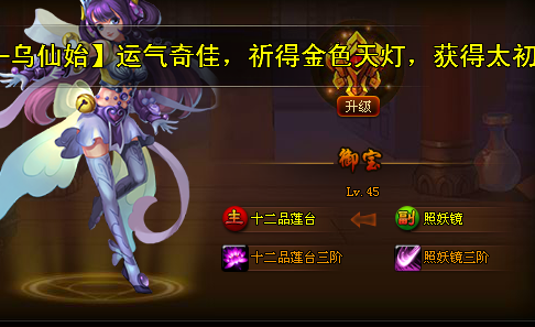 无尽15玲珑御宝.png