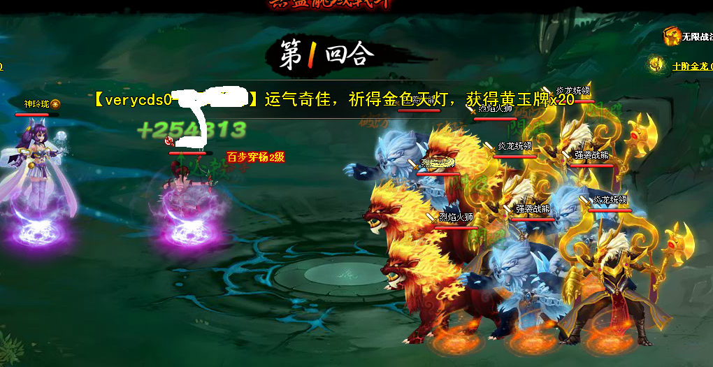无尽15第一回合1.png