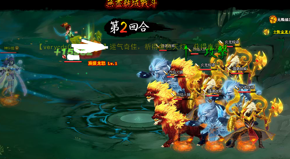无尽15第二回合1.png