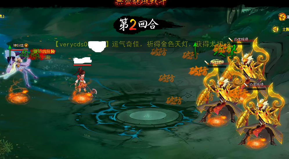 无尽15第二回合3.png
