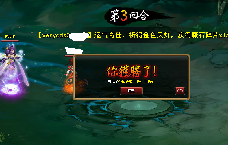 无尽15第三回合1.png